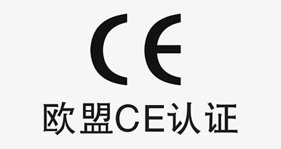 电动砂轮机做CE认证测试什么标准办理流程是什么？